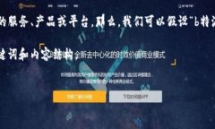 在您提到的“b特派”上下