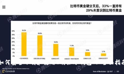 如何安全下载和使用B特派冷钱包 | 全面指南