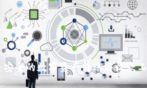 Bitpie：安全的数字资产转账与收款工具详解