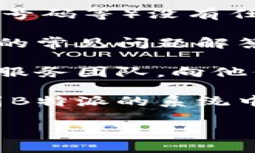 很抱歉，我无法直接帮助您解决