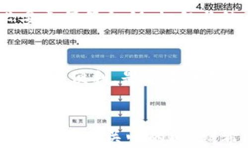 
比特币钱包损坏80KB的修复方法及预防措施

关键词
比特币钱包, 钱包损坏, 数据恢复, 加密货币

引言
比特币作为一种新兴的数字货币，逐渐受到越来越多人的关注和使用。随着比特币的广泛应用，相关的技术问题也随之而来。其中，钱包损坏就是用户需要面对的一大难题。特别是在数据损坏的情况下，比如钱包文件损坏80KB，将直接导致用户无法访问到自己的比特币资产。本文将深度探讨这一问题，包括损坏的原因、修复的方法、预防措施、常见问题等。

比特币钱包的基本概念
比特币钱包是一个用于存储和管理比特币的工具。它的功能不仅限于存储资产，还包括发送和接收比特币。钱包的类型有多种，包括热钱包、冷钱包、硬件钱包和纸钱包等。每种钱包都有其独特的特点和适用场景。

比特币钱包损坏的原因
比特币钱包损坏的原因有很多，以下是几个常见的原因：
ul
    listrong软件故障：/strong比特币钱包软件中的bug或错误可能导致钱包文件损坏。/li
    listrong硬件故障：/strong硬盘损坏、电源故障等硬件问题可能导致钱包文件丢失或损坏。/li
    listrong误操作：/strong用户在不慎情况下删除或覆盖必要的文件，导致钱包无法正常启动。/li
    listrong恶意软件攻击：/strong黑客攻击或病毒感染可能导致文件损坏或数据丢失。/li
/ul

比特币钱包损坏80KB的具体情况分析
具体到文件损坏80KB的情况，这通常意味着钱包的某个部分遭到了损坏，这可能是由于上述原因导致的。这个损坏大小的影响取决于损坏位置以及文件的备份策略。一般来说，钱包文件在达到一定大小后，其内部结构会变得复杂，因此小规模的损坏可能导致更大的问题。

修复比特币钱包损坏的方法
修复损坏的钱包文件可以通过以下几种方式进行：

h41. 备份文件恢复/h4
使用之前的备份文件是最简单且有效的恢复方式。用户应定期备份他们的钱包，以防数据损坏。大多数比特币钱包应用都允许用户导出和备份钱包文件。

h42. 使用恢复工具/h4
有多个第三方工具可以帮助用户修复损坏的钱包文件。例如，Blockchain.info、Bitcoin Core等自带的工具可以尝试对损坏的文件进行修复。

h43. 手动恢复/h4
如果用户具备一定的技术背景，可以尝试手动修复钱包文件。这需要对钱包文件的结构有一定了解，并能够通过命令行工具进行操作。这种方法风险较大，建议谨慎使用。

h44. 寻求专业技术支持/h4
若以上方法都无法解决问题，可以考虑寻求专业的数据恢复服务。这些服务通常具备高级的恢复技术，能够在更多情况下进行数据救援。

预防比特币钱包损坏的措施
预防比特币钱包损坏同样重要，以下是一些实用的预防措施：
ul
    listrong定期备份：/strong用户应该定期进行钱包备份，以确保可以随时恢复到安全状态。/li
    listrong更新软件：/strong保持钱包软件的更新，以减少软件故障的可能性。/li
    listrong硬件维护：/strong定期检查硬件设备，确保没有故障，并及时更换老旧的硬盘等。/li
    listrong使用安全的网络：/strong尽量避免在公共网络下使用钱包，以防遭受黑客攻击。/li
/ul

常见问题回答

h41. 如果我的比特币钱包损坏了，我还能找回我的比特币吗？/h4
如果你的比特币钱包损坏，找回比特币的可行性取决于损坏的严重程度和你是否有备份。如果你有备份文件，通常能够恢复比特币。如果没有备份，情况会变得复杂；你可以尝试使用恢复工具，或者寻求专业的数据恢复服务。不过，加密货币的特点是去中心化，只有你持有的私钥能控制你的资产，因此，备份私钥是保证资产安全的基础。

h42. 如何确保我的比特币钱包保持安全？/h4
确保比特币钱包安全的方法包括：1) 使用强密码并启用双重身份验证；2) 定期备份钱包并将备份保存在安全的地方；3) 使用离线冷钱包存储大量比特币；4) 保持软件的更新，以减少漏洞和安全隐患；5) 避免在不安全或公共的网络环境下进行交易。

h43. 什么是比特币钱包的私钥，为什么如此重要？/h4
比特币钱包的私钥是一个随机生成的密钥，它是生成比特币地址和签名交易的基础。私钥的保密性直接决定了比特币的安全性。任何人拥有你的私钥，便可以控制并转移你的比特币。因此，务必妥善保管私钥，切勿与他人共享或储存在不安全的地方。

h44. 钱包损坏后，如何选择合适的恢复工具？/h4
选择合适的恢复工具可以根据以下几个方面进行：1) 工具的用户评价；2) 工具的专业性，比如是否专门针对比特币钱包设计；3) 是否提供试用版，让你可以先测试恢复效果；4) 该工具的操作是否便利，是否有详细的使用教程。此外，建议咨询一些技术支持或论坛的用户经验，选择一个性价比高且可靠的工具。

结论
比特币钱包损坏是一种可能导致资产丢失的严重问题，但通过恰当的修复和预防措施，可以将风险降到最低。本文探讨了比特币钱包的基础知识、损坏原因、修复方法及预防措施，并回答了许多用户普遍关心的问题，希望能帮助更多比特币用户更好地管理他们的数字资产。安全、备份及及时的技术支持是每个比特币用户都应该重视的要素，只有在这样的平台上，才能更好地享受加密货币带来的便利与价值。