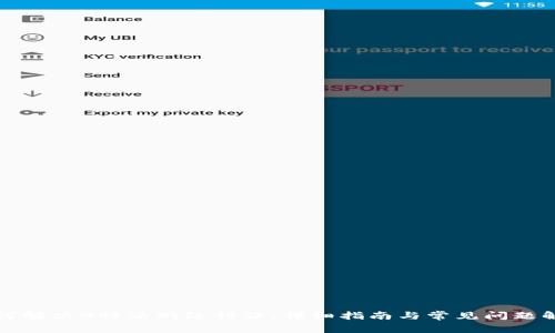 如何解决B特派网络错误：详细指南与常见问题解答