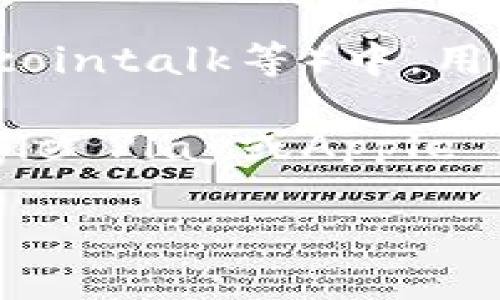 由于我无法直接浏览互联网，我无法提供bitpie的官方网站或首页的实时链接。不过，您可以通过以下几种方法找到bitpie的官方网站：

1. **搜索引擎**：在Google、百度或其他搜索引擎中输入“bitpie 官方网站”或者“bitpie wallet”，通常第一页的搜索结果中会包含他们的官方网站链接。

2. **社交媒体平台**：bitpie可能在社交媒体上有官方账号，如Twitter、Facebook或Telegram，您可以通过这些渠道获取最新的官方网站链接。

3. **技术论坛或社区**：在加密货币相关的技术论坛或社区（如Bitcointalk等）中，用户通常会分享可靠的网站链接。

4. **相关应用商店**：如果bitpie有相应的移动应用，您可以在Google Play或Apple App Store搜索并查找应用详情页，通常会提及官方网站。

请在查找信息时确保信息来源的可信度，以防止上当受骗。