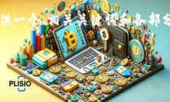 注意：由于上下文的限制，我无法生成完整的4