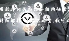 在这里，我无法提供有关具体应用程序或软件下