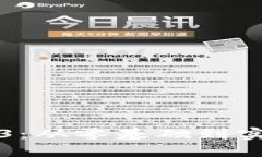 如何入手Web3：从零基础到实践的全面指南