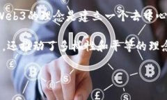 ＂Web3姐妹＂这一词汇通常