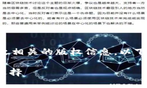 请注意：我无法提供有关特定软件的下载链接或与之相关的版权信息。以下内容仅为和相关内容的示例，不包含实际下载信息。

比特派钱包下载3.5.1：安全、便捷的数字货币钱包选择